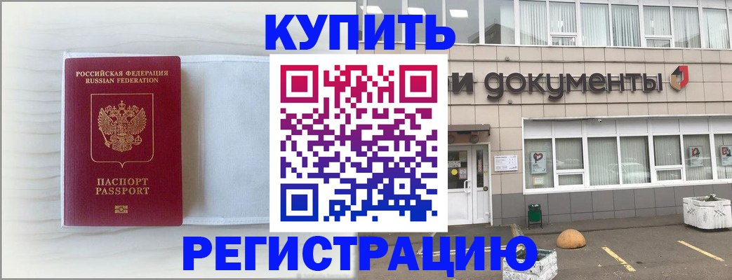 прописка для военкомата в Мамадыше